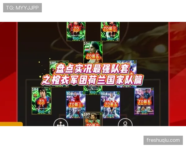 荷兰队2026世界杯战术打法前瞻：范加尔继任者如何重塑橙衣军团
