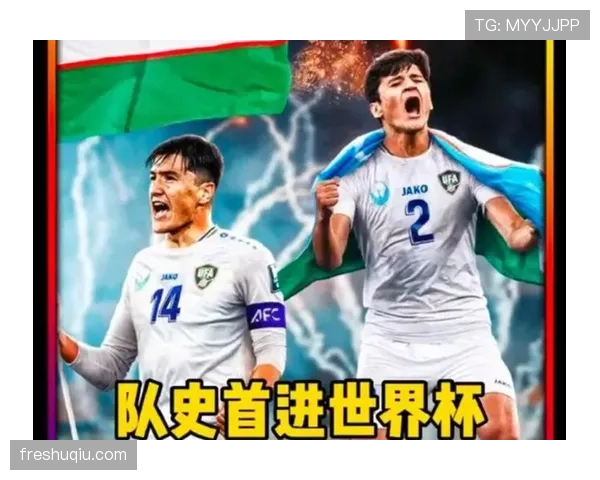 约旦队冲击2026世界杯历史性突破 亚洲新军能否创造首秀奇迹 约旦队冲击2026世界杯历史性突破 亚洲新军能否创造首秀奇迹